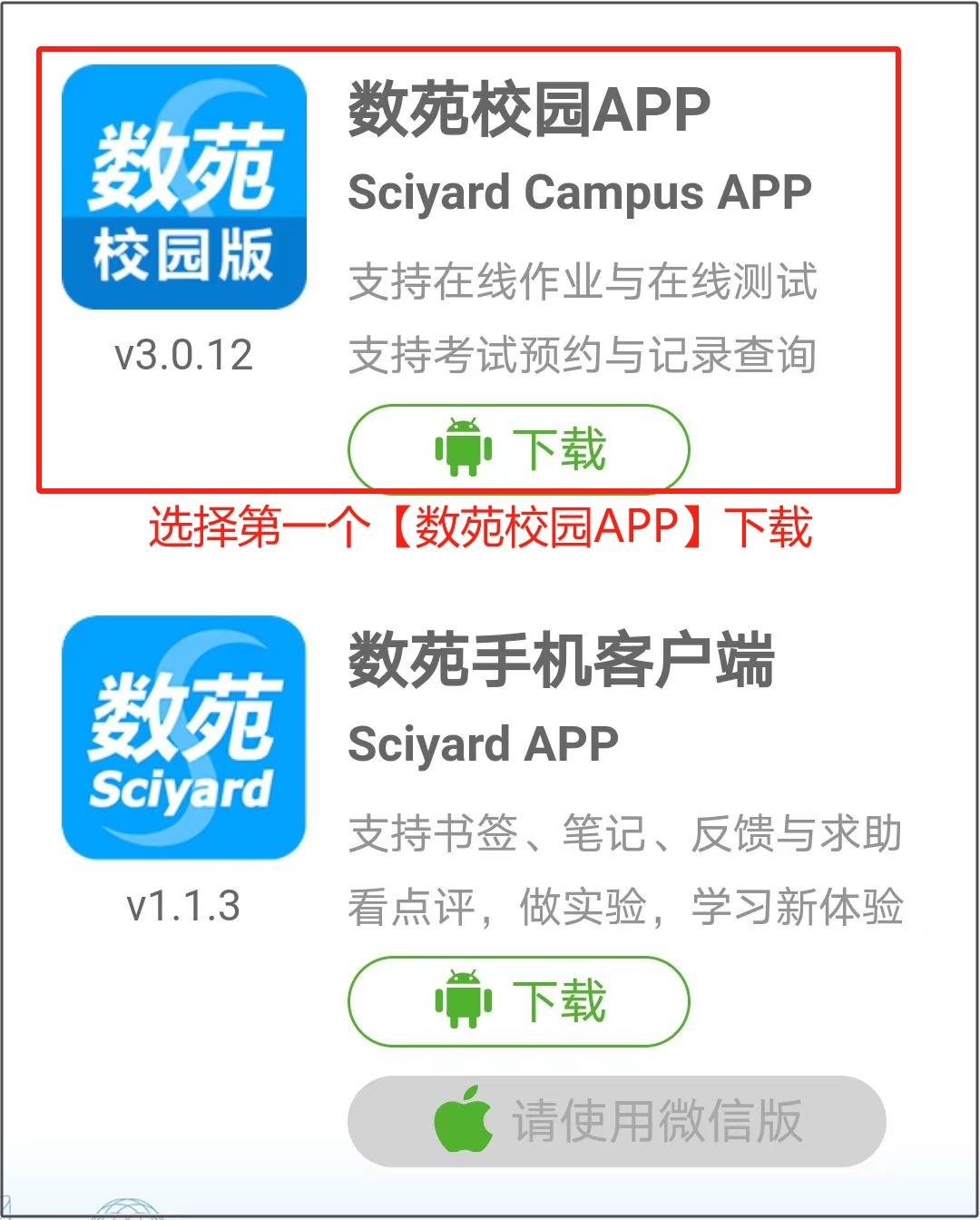 数裔app安卓版功能界面截图