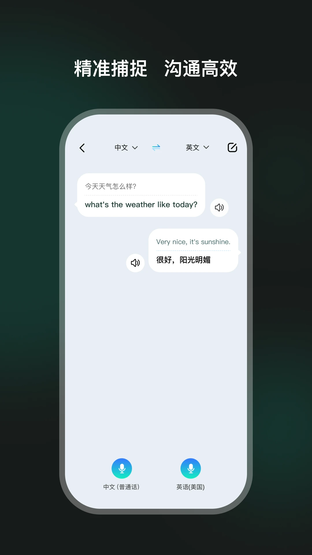 TeweekAi1.1.8-c AI智能工具