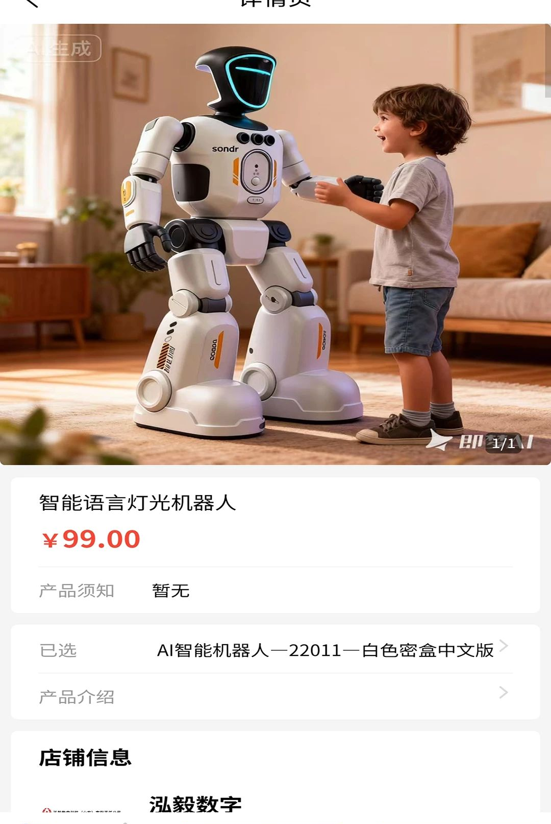 天机通1.3.3 智能生活服务