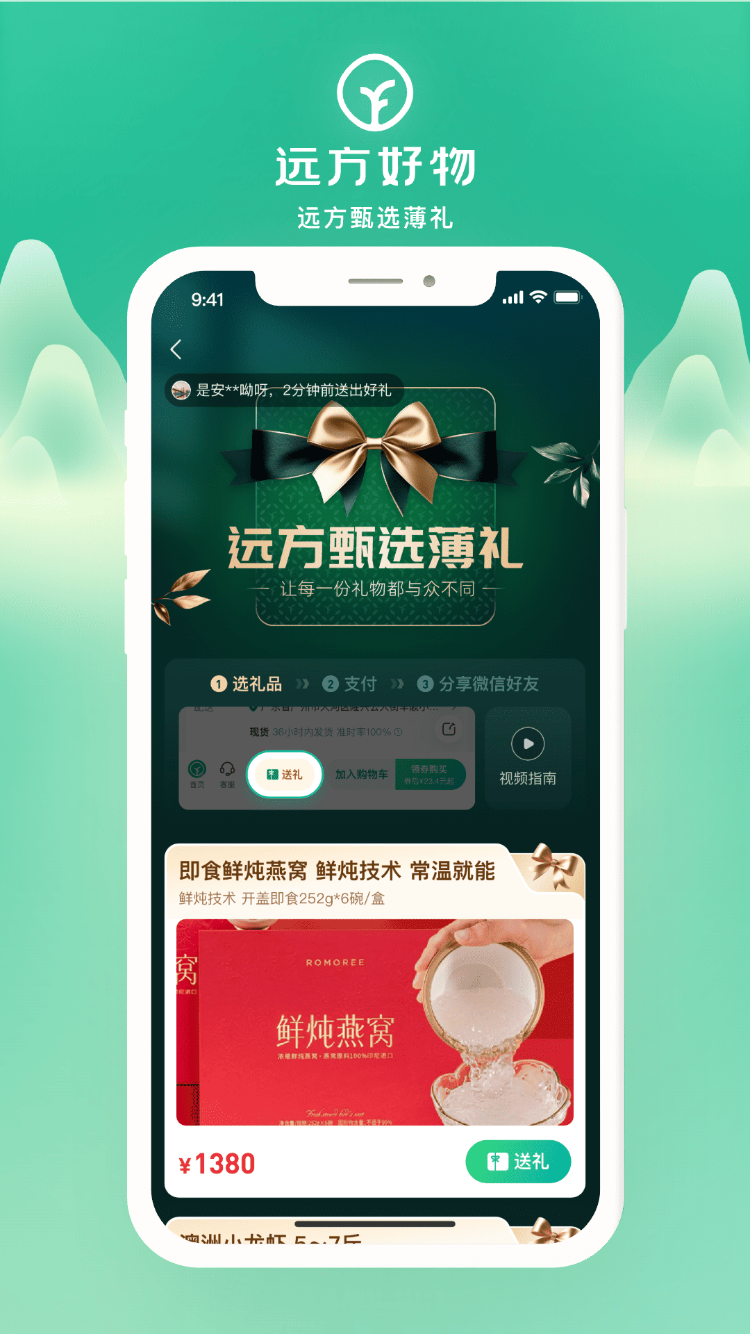 迈巴克好物 安卓版 界面截图