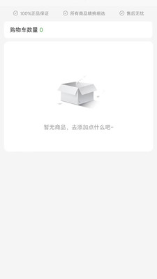 迈巴克好物1.1.1 精选好物