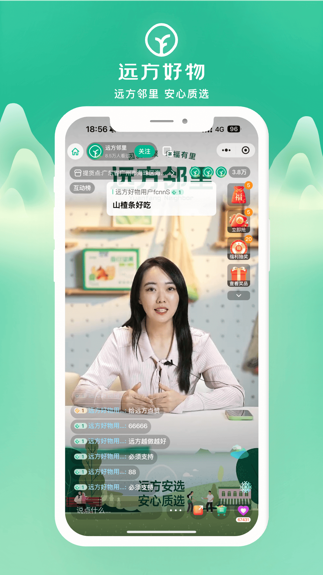 迈巴克好物 安卓版 功能展示