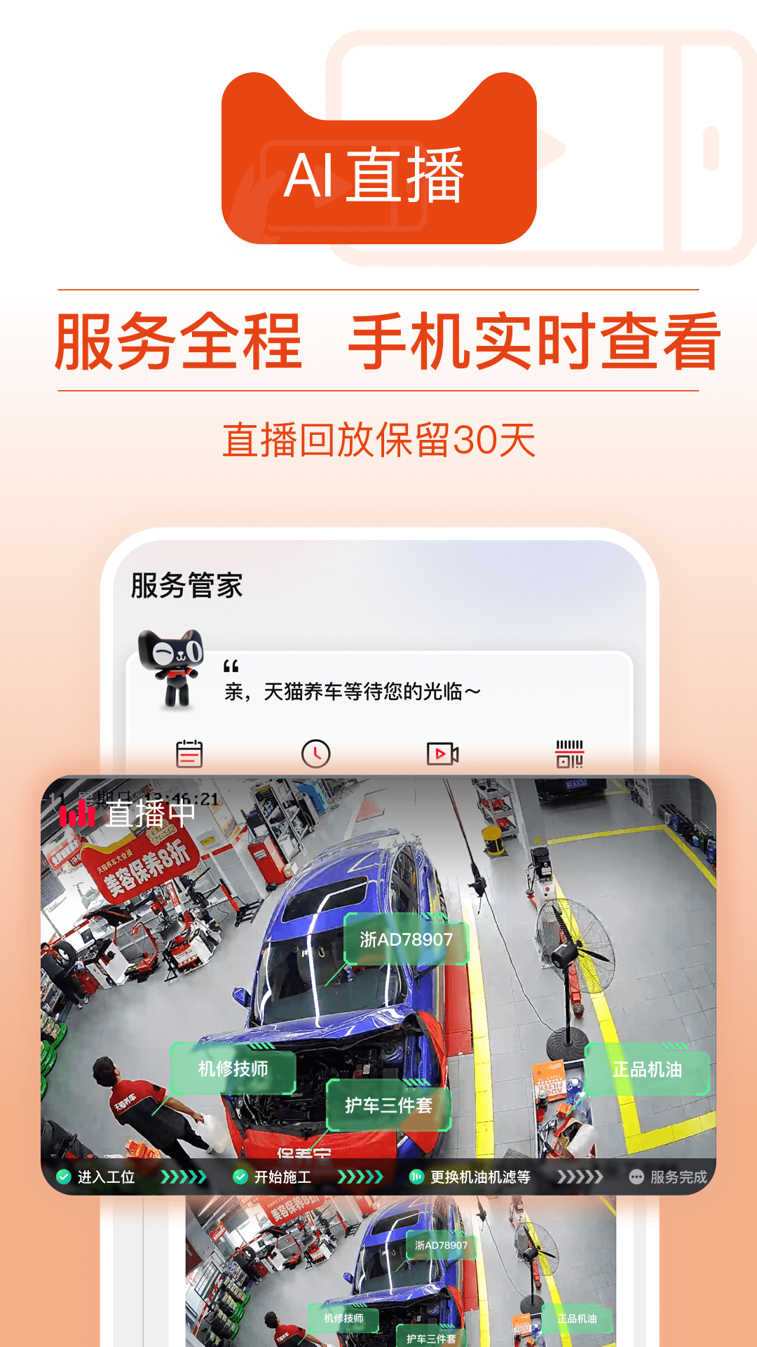 天猫开新车app官方版下载安装失败解决方法配图