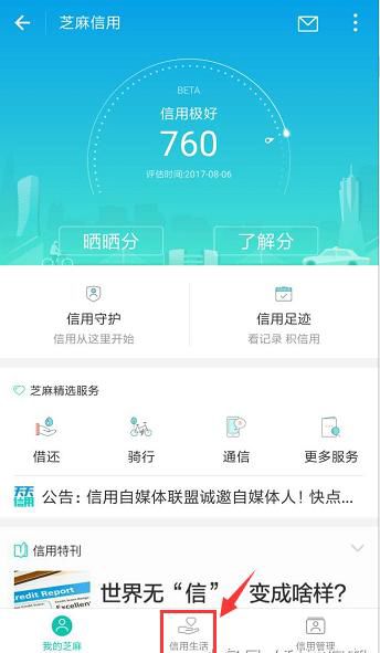 天猫开新车app官方版下载 应用商店搜索安装步骤配图