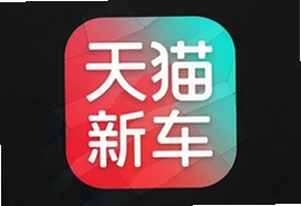 天猫开新车app官方版下载入口