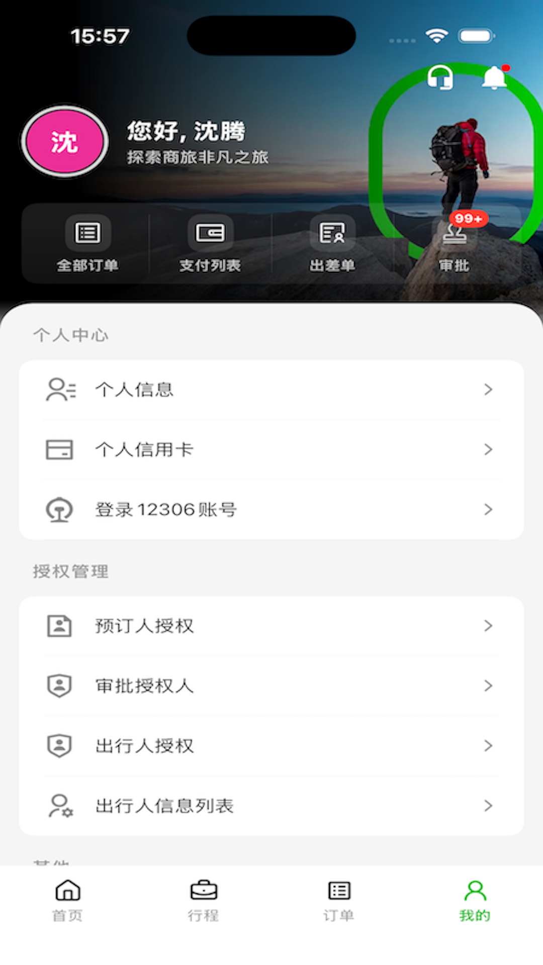 FCM Mobile(FC Mobile国际版)3.0.4 足球竞技手游