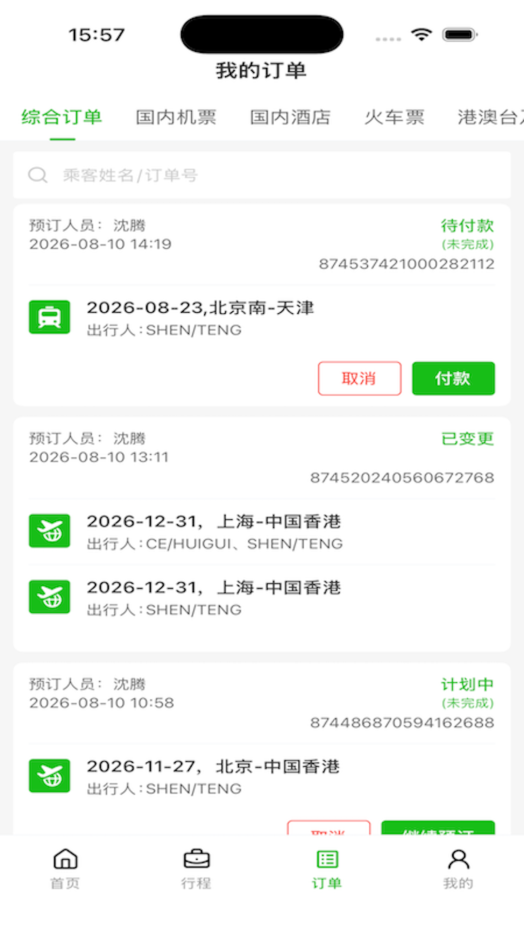 FCM Mobile(FC Mobile国际版)3.0.4 足球竞技手游