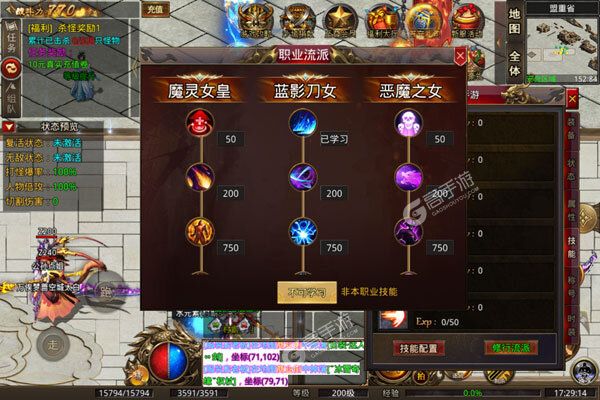 武器之王 安卓版 道具属性界面