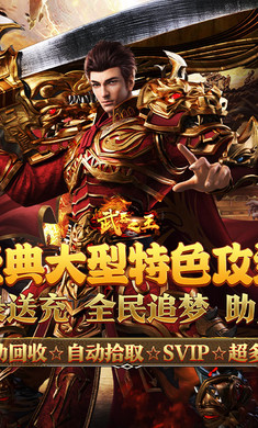 武器之王1.0.2 策略战棋