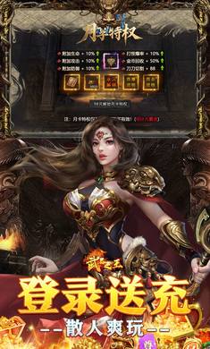 武器之王1.0.2 策略战棋