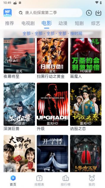 桃子影院手机免费版下载安装 下载渠道选择与安装包辨别
