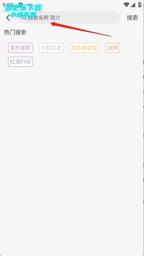 桃子影院手机免费版下载安装 安卓苹果通用安装步骤图解
