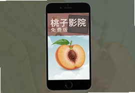 桃子影院手机免费版下载安装最新教程