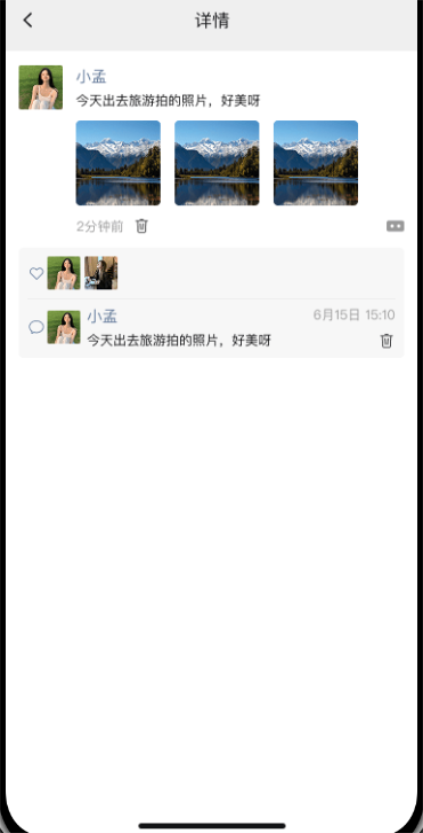 欲言ingplus安卓版界面截图