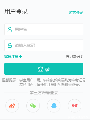 智学统一平台下载官方入口及安装步骤全流程图