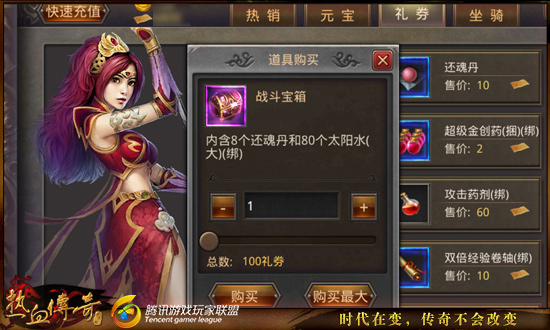 如意奇迹传奇手游官方正式版 礼包兑换 福利中心 签到奖励 游戏活动界面
