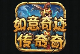 如意奇迹传奇手游官方正式版下载入口