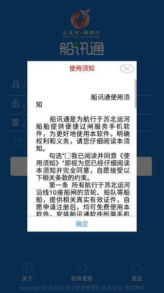 船讲app官方版下载 安卓手机应用商店搜索安装步骤配图