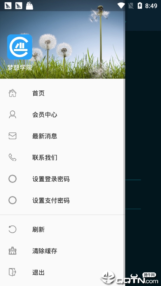 梦想学院软件app下载安装失败解决办法配图 权限设置与空间清理