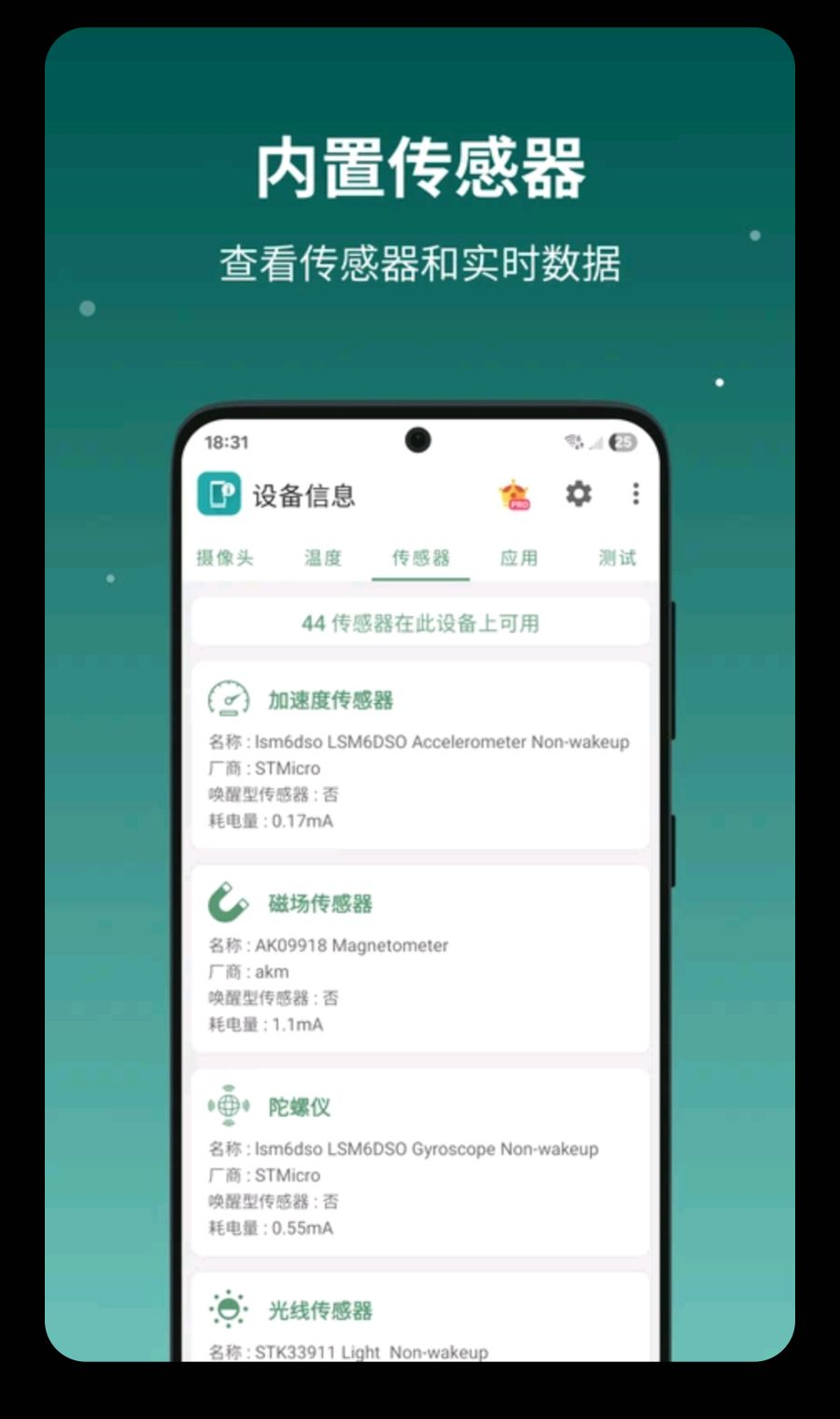 �豸��ϢXv3.2.3.0 Ӳ����⹤��