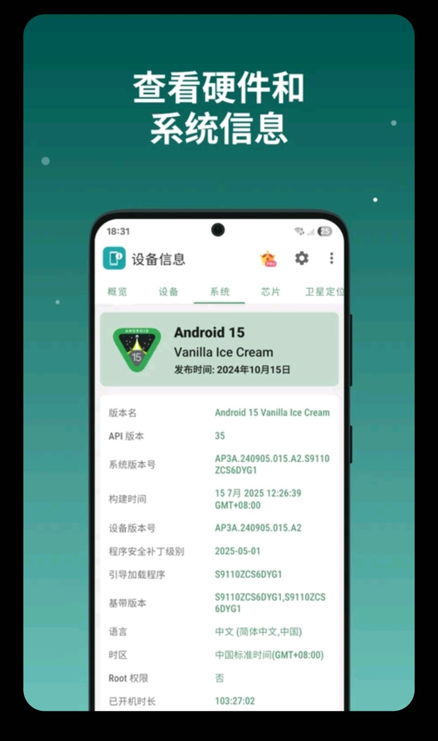 �豸��ϢXv3.2.3.0 Ӳ����⹤��