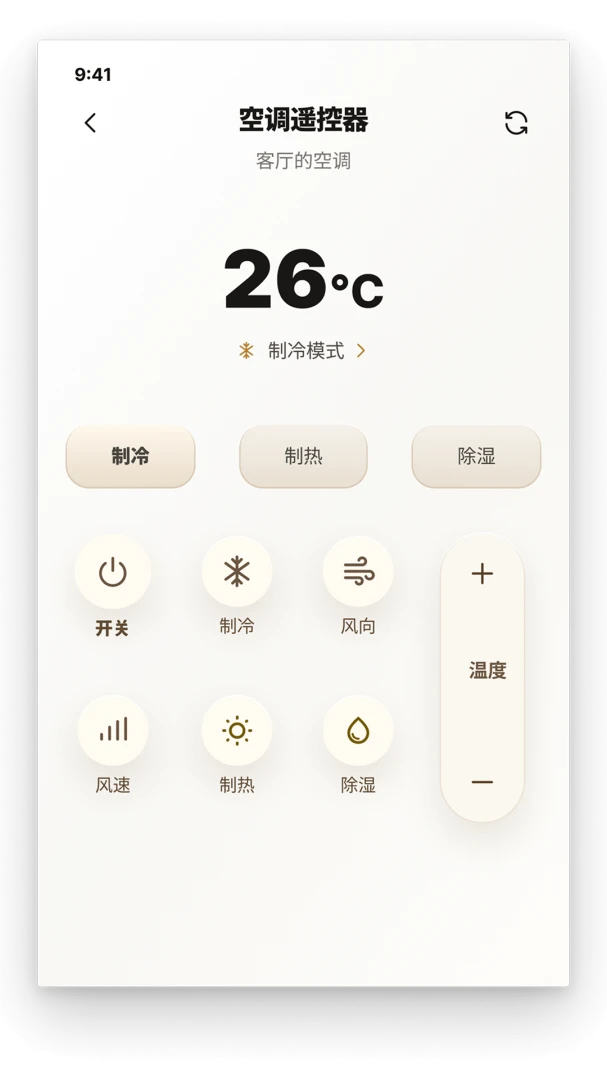 万能遥控器智控星1.0.1 手机遥控