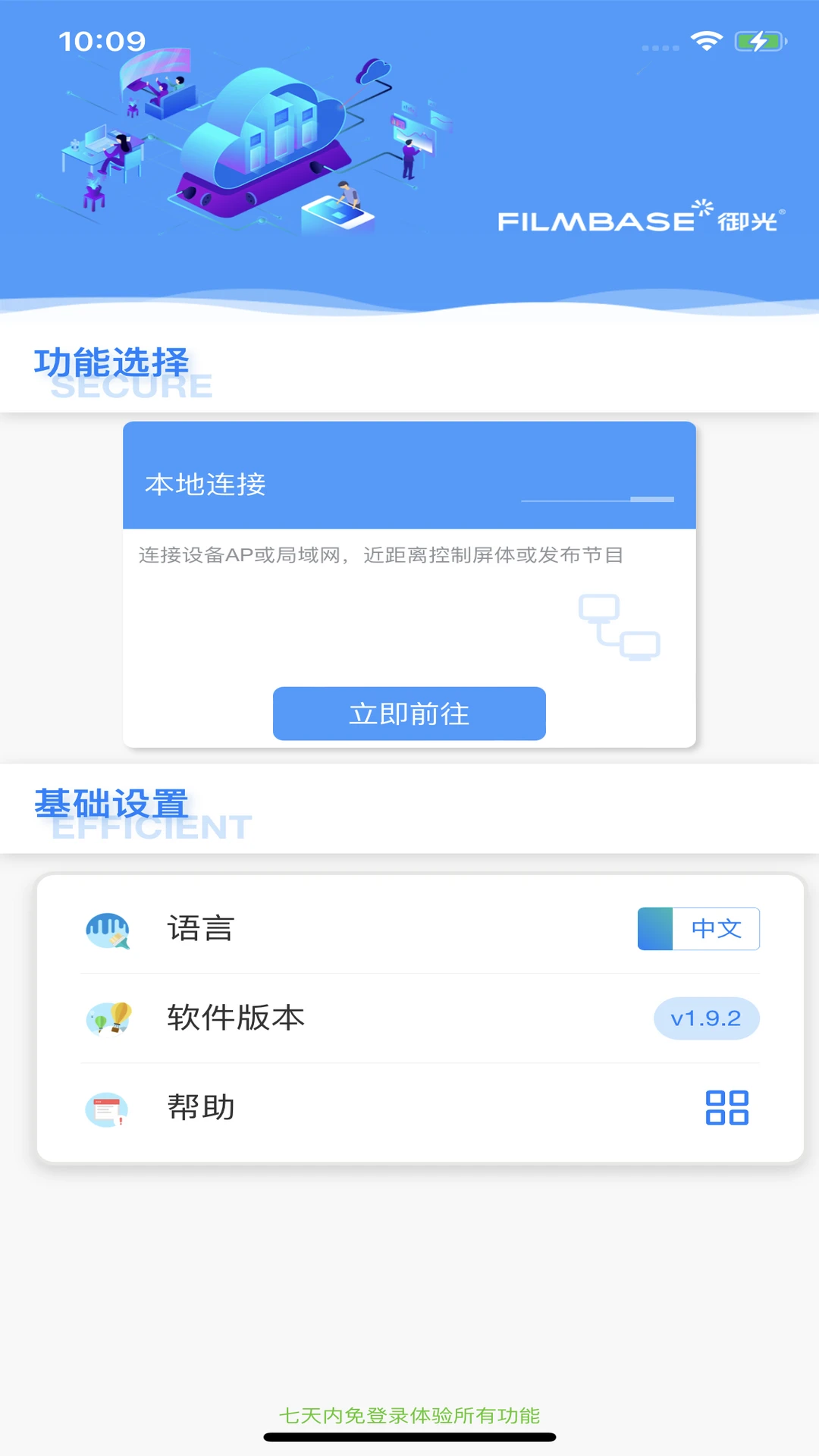 LEDOK Lite2.2.8 ��������