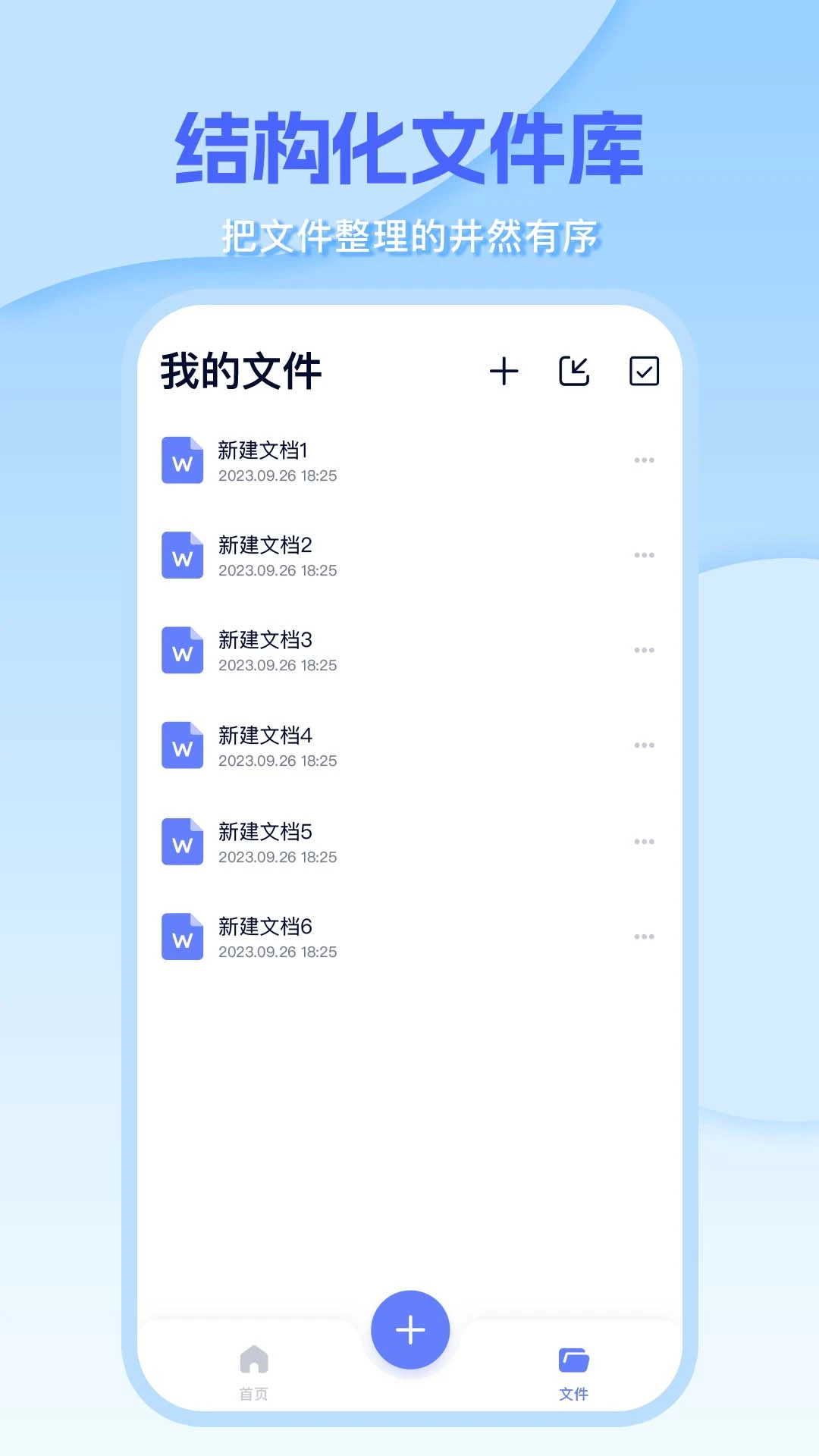 Word编辑document3.3.6 手机文档编辑 Word编辑document3.3.6 手机文档编辑