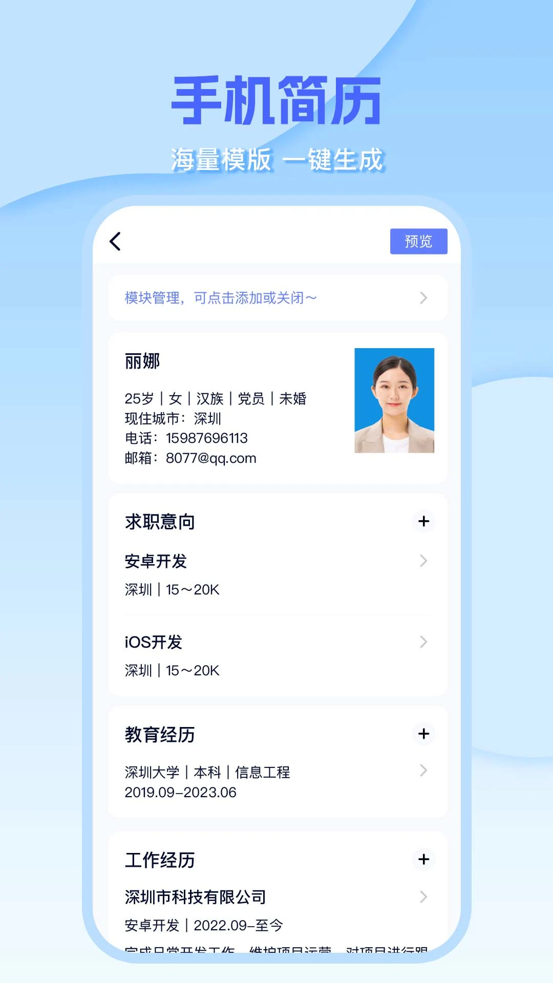 Word编辑document3.3.6 手机文档编辑 Word编辑document3.3.6 手机文档编辑