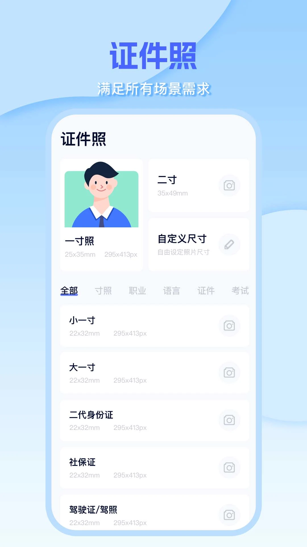 Word编辑document3.3.6 手机文档编辑 Word编辑document3.3.6 手机文档编辑