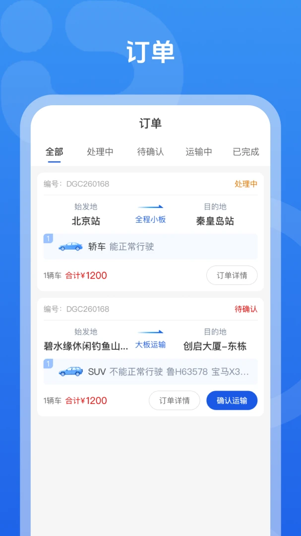哒个车1.0.5 出行叫车 哒个车1.0.5 出行叫车