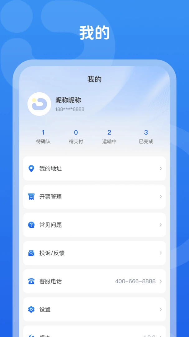 哒个车1.0.5 出行叫车 哒个车1.0.5 出行叫车