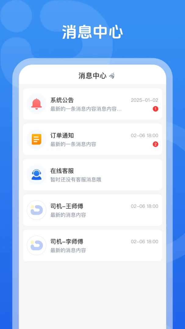 哒个车1.0.5 出行叫车 哒个车1.0.5 出行叫车