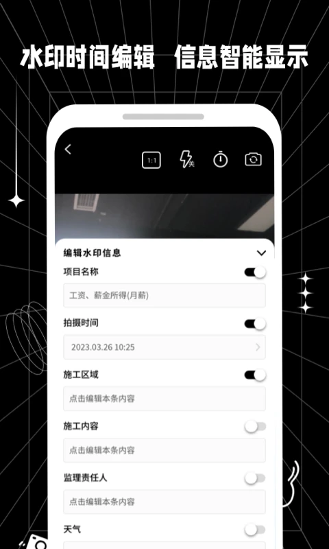 摸鱼水印相机3.5.42 版本 打卡水印相机 摸鱼水印相机3.5.42 版本 打卡水印相机