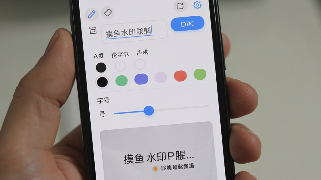 手机屏幕展示摸鱼水印相机的自定义水印编辑界面,画面中显示可编辑的文字输入框、字体颜色选择器、字号调节滑块以及水印实时预览区域,界面采用浅色背景搭配蓝色高亮按钮,风格为友好的移动端操作界面,细节包括编辑工具图标、预览效果,画质清晰,干净,无多余元素