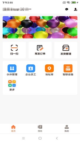 运脉云安卓版操作界面截图