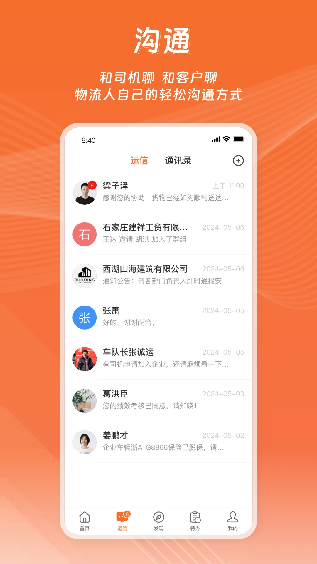 运脉云11.3.12 物流协同 运脉云11.3.12 物流协同