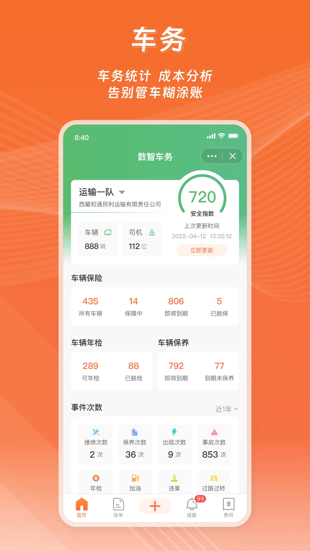 运脉云11.3.12 物流协同 运脉云11.3.12 物流协同