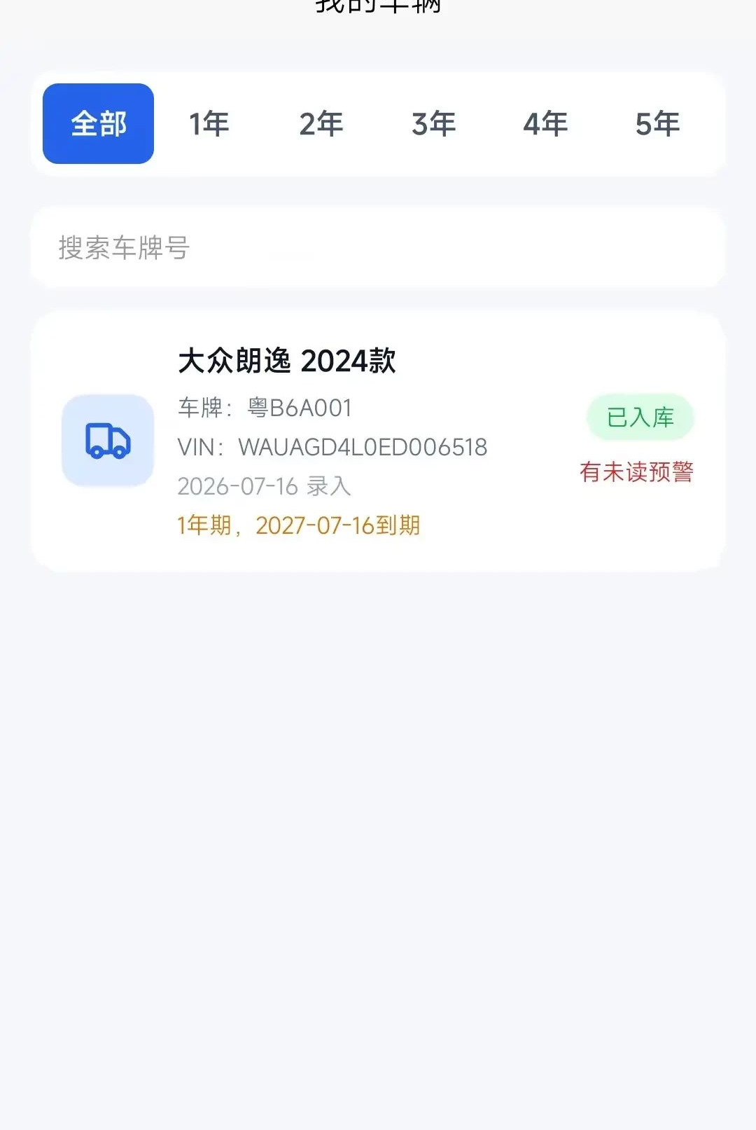 ��E��Ԥ��ƽ̨1.0.8 ��������Ԥ��