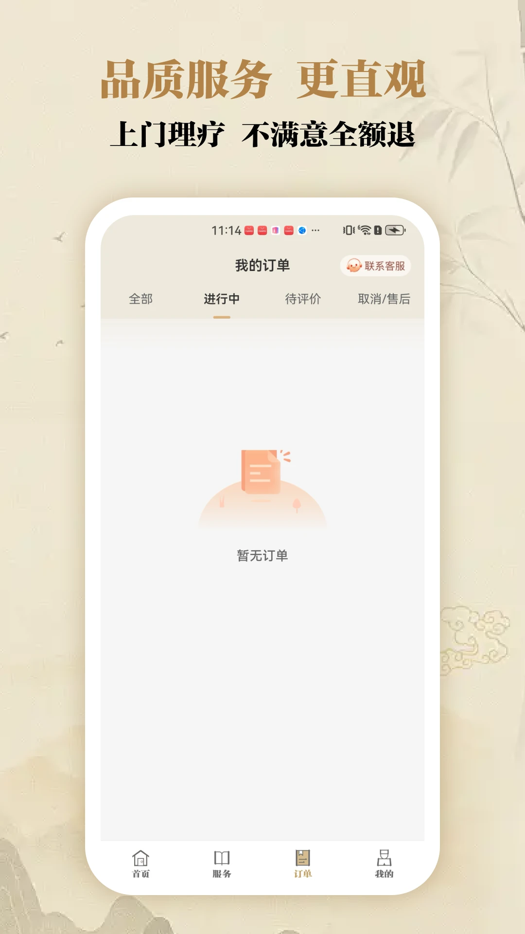 汗滴2.15.2 中医学习