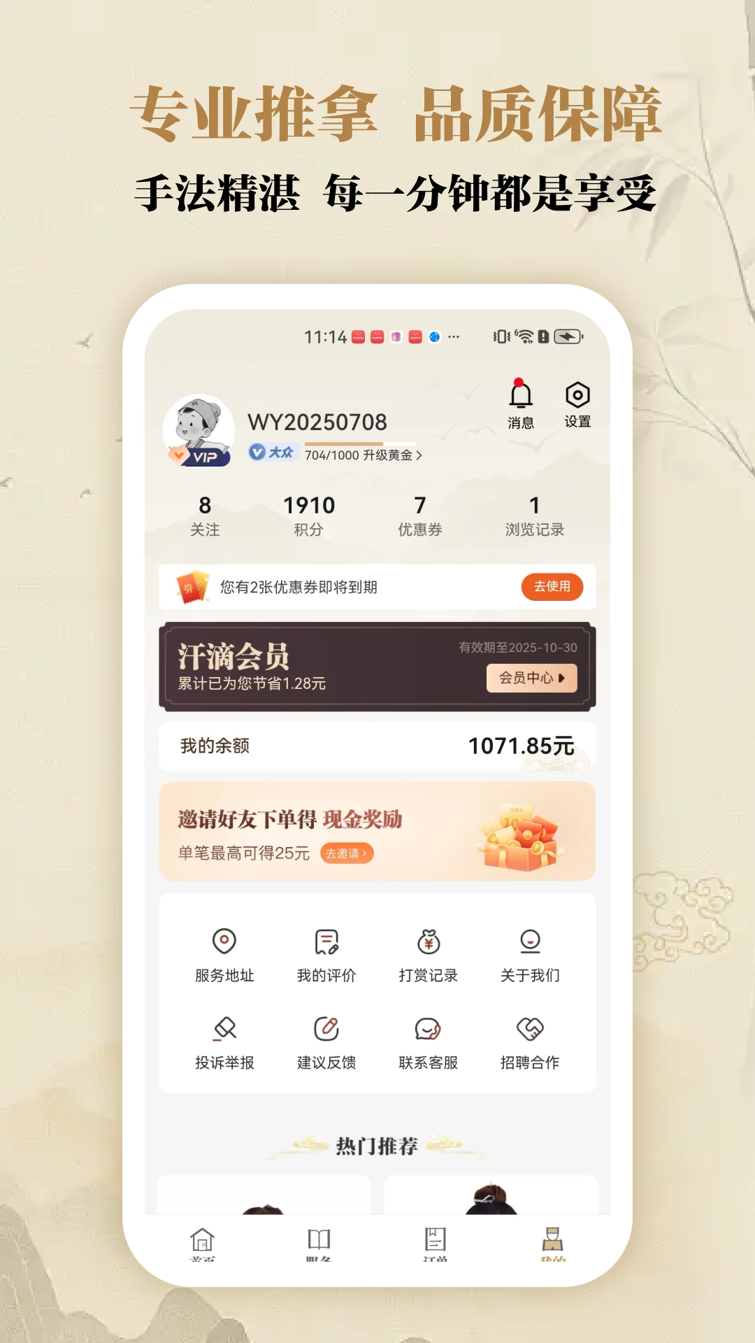 汗滴2.15.2 中医学习