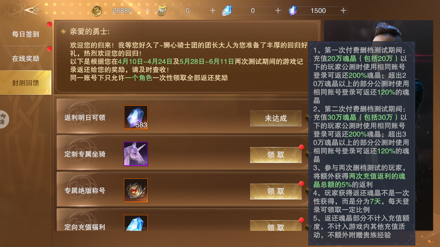 龙之封魔大陆手游官方最新版礼包兑换码界面 新手福利领取