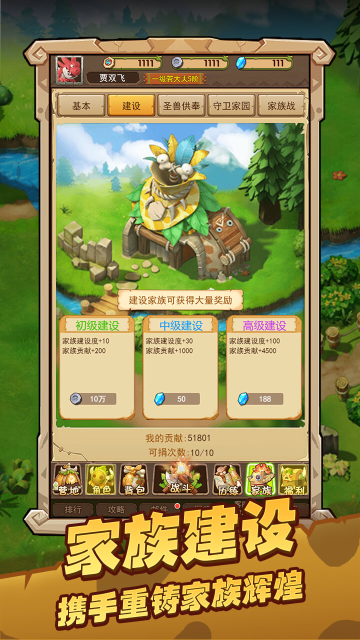 战略同盟史前部落官方最新版手游下载 安卓安装包版本确认