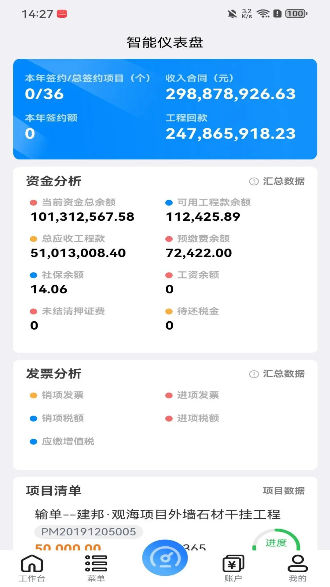 嘉林云1.0.20 数据库管理 嘉林云1.0.20 数据库管理