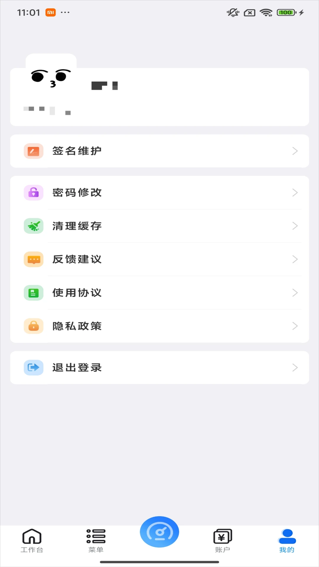 嘉林云1.0.20 数据库管理 嘉林云1.0.20 数据库管理