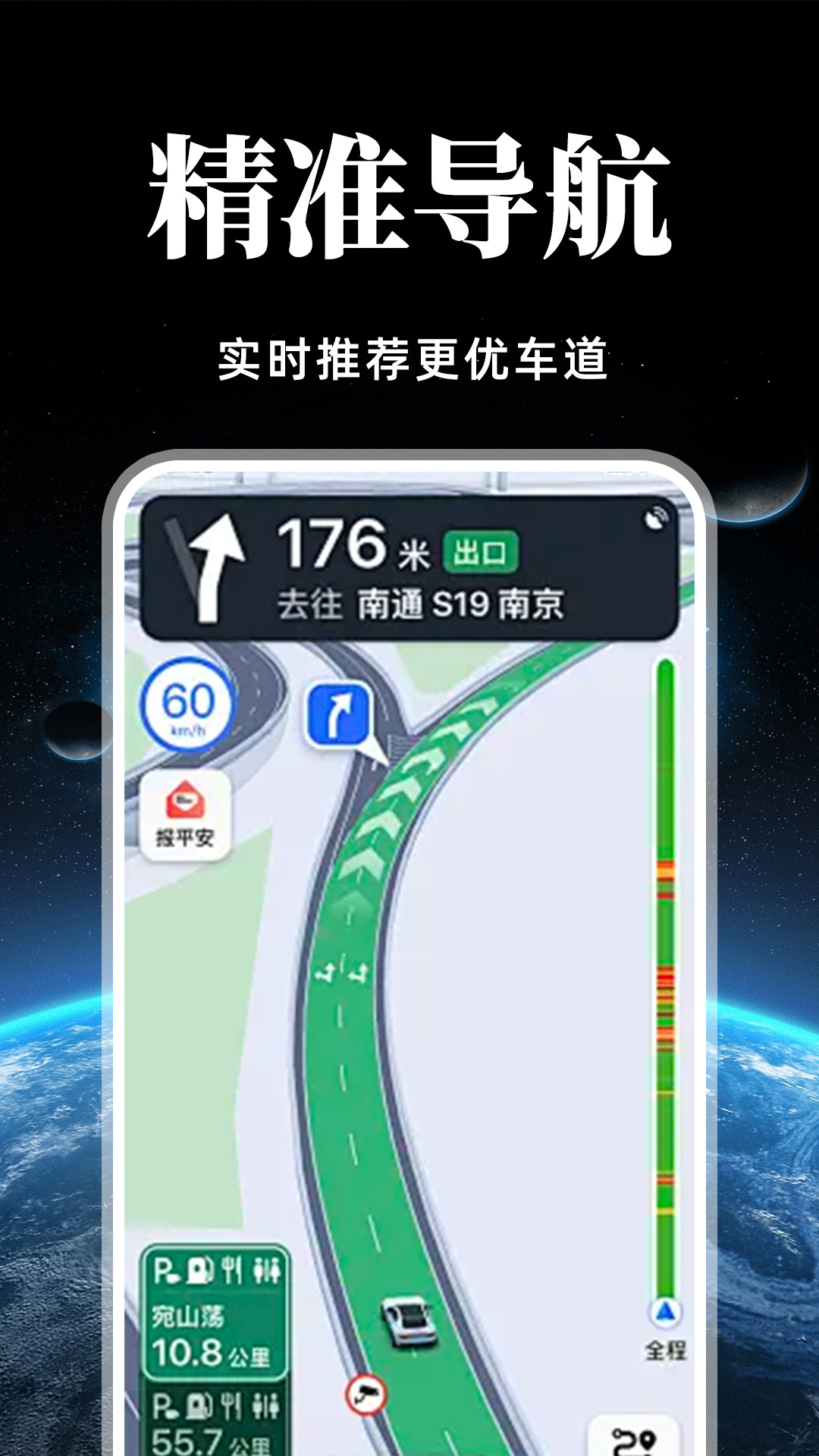 高能驾车导航 安卓版 用户评价截图