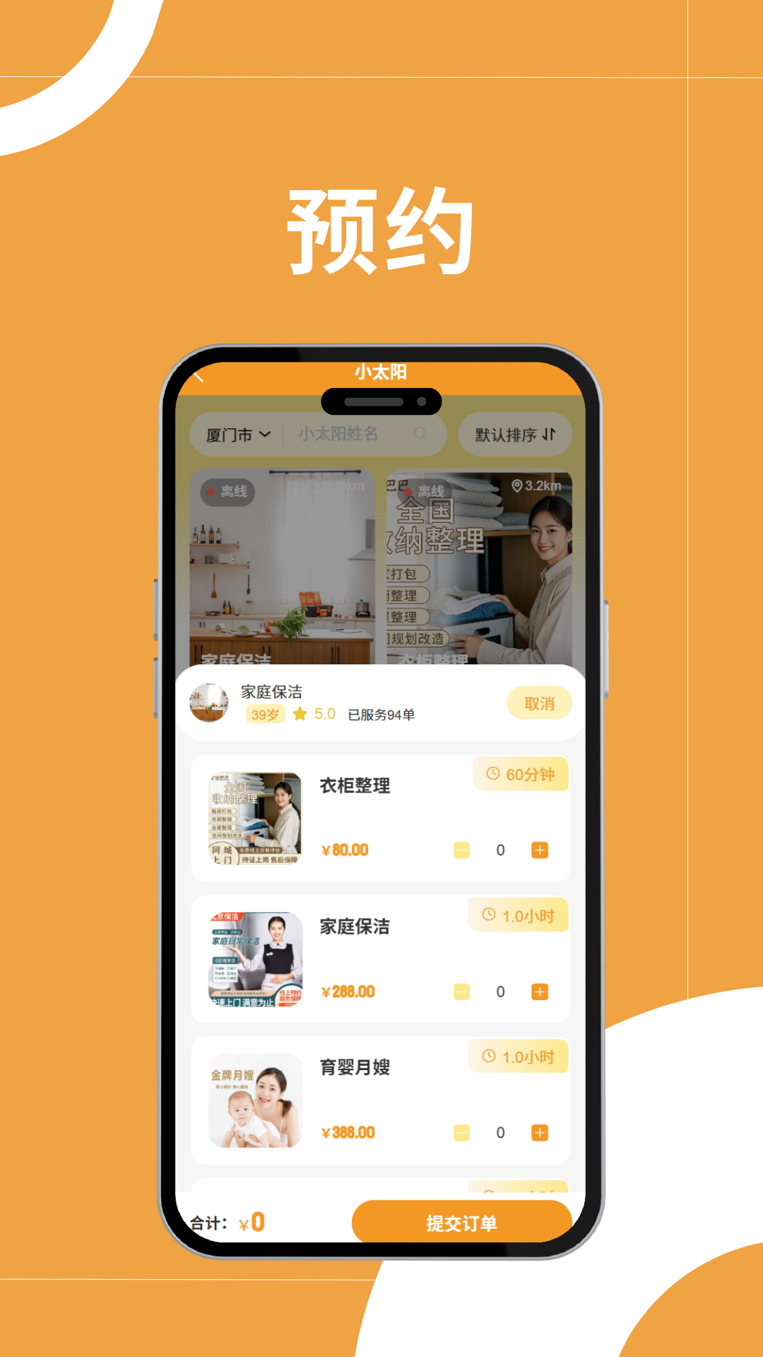 京宝巴巴2.0.8 生活购物助手 京宝巴巴2.0.8 生活购物助手
