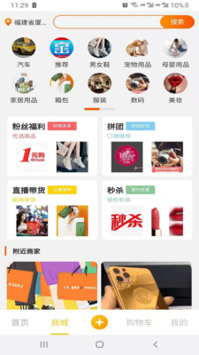 京宝巴巴 安卓版 功能界面