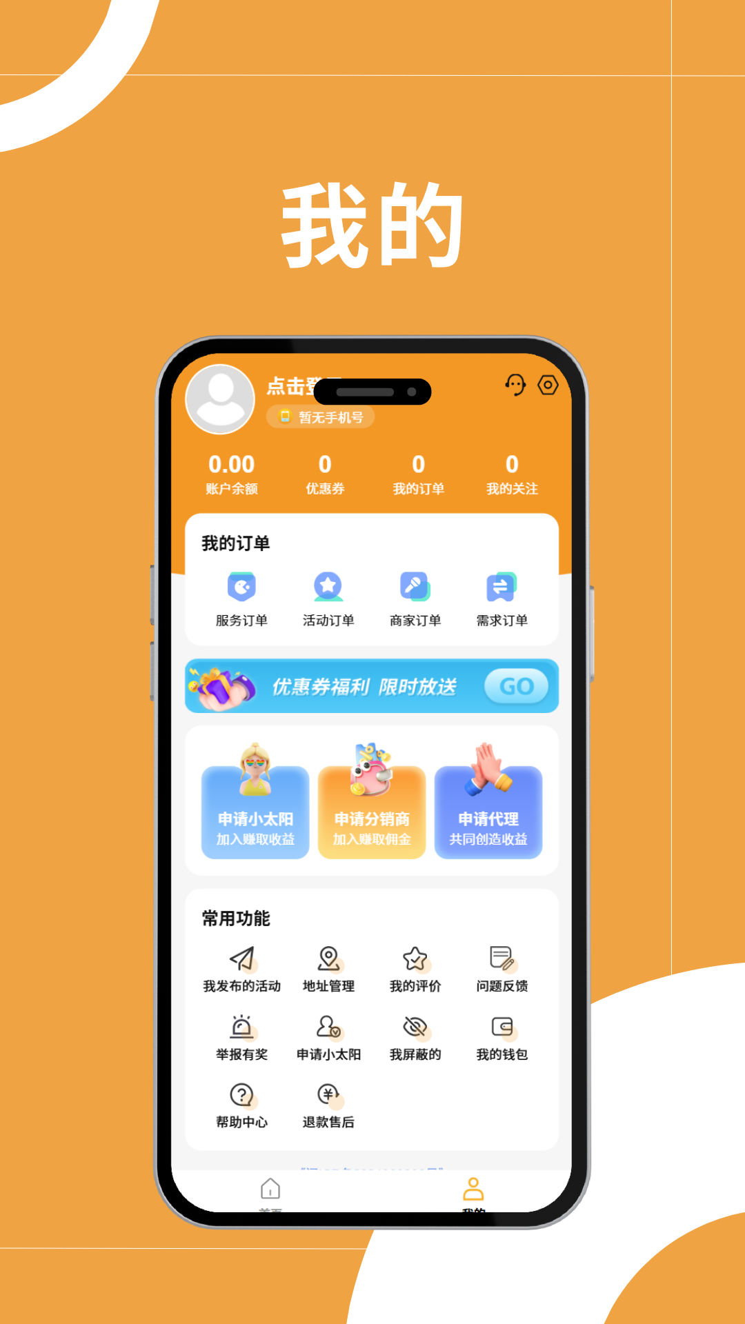 京宝巴巴2.0.8 生活购物助手 京宝巴巴2.0.8 生活购物助手