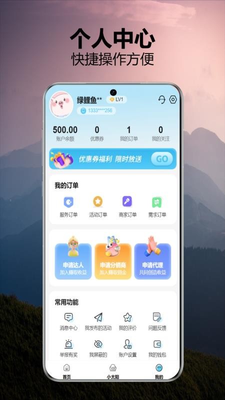 京宝巴巴2.0.8 生活购物助手 京宝巴巴2.0.8 生活购物助手